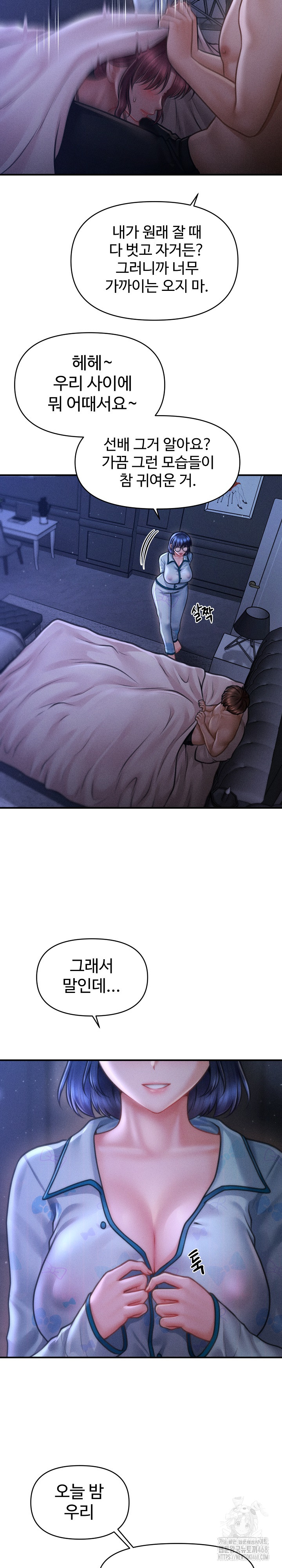 The Chairman’s Secret Son Raw Chapter 12 Page 12