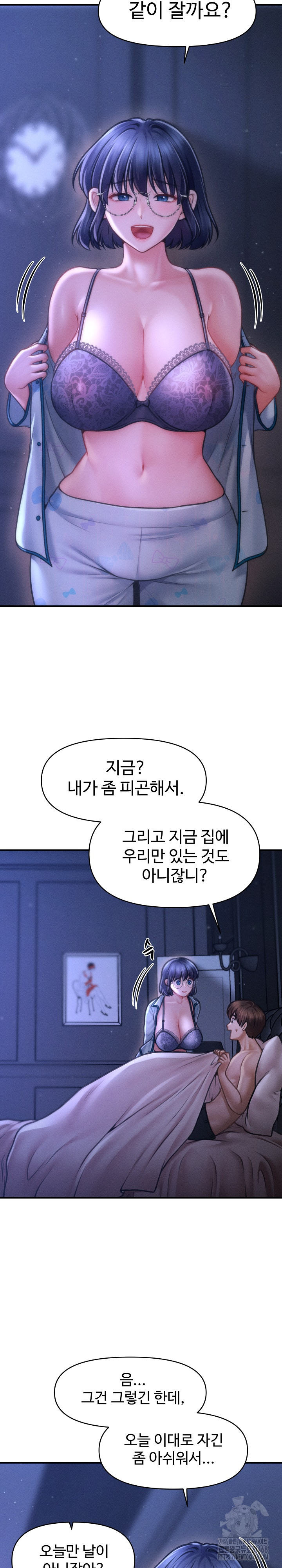 The Chairman’s Secret Son Raw Chapter 12 Page 13