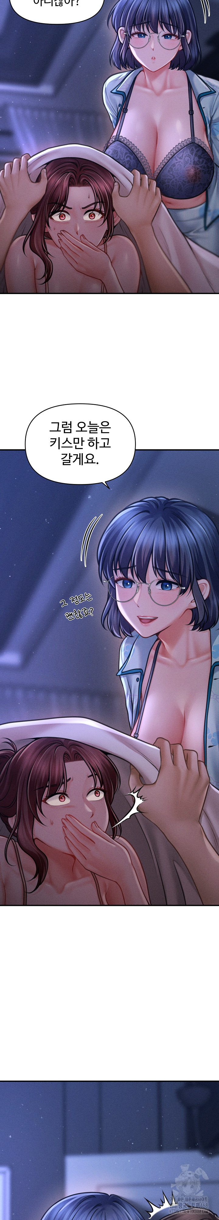 The Chairman’s Secret Son Raw Chapter 12 Page 14