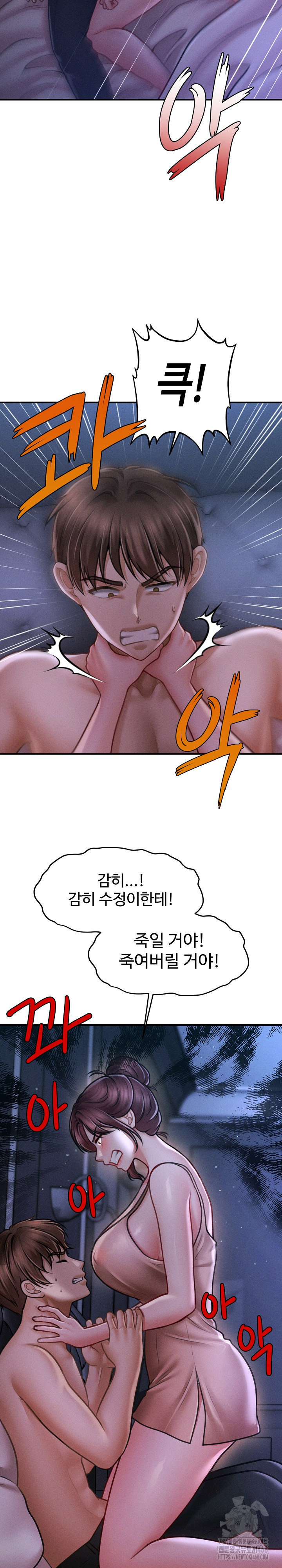 The Chairman’s Secret Son Raw Chapter 12 Page 21