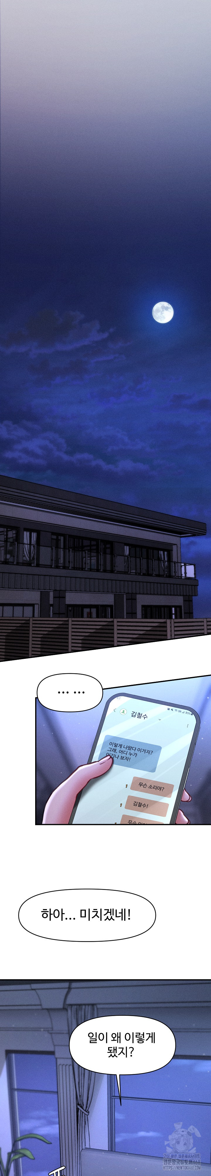 The Chairman’s Secret Son Raw Chapter 12 Page 26