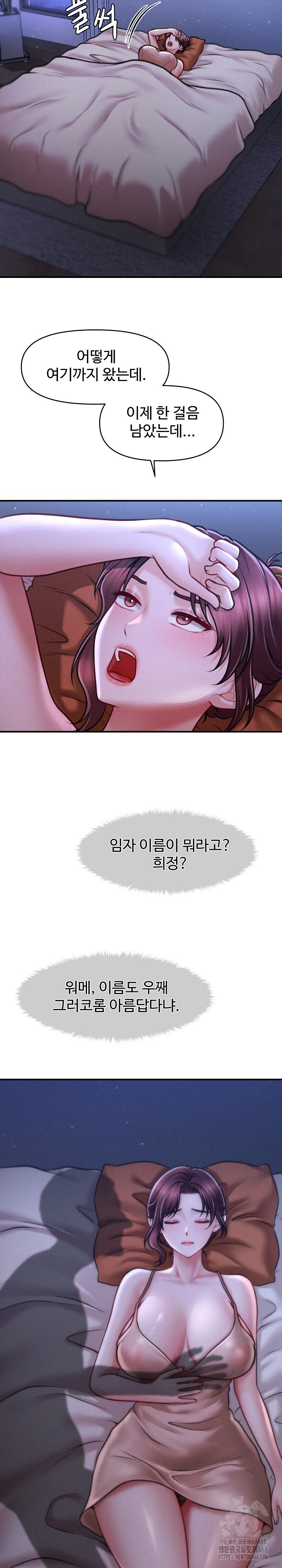 The Chairman’s Secret Son Raw Chapter 12 Page 27