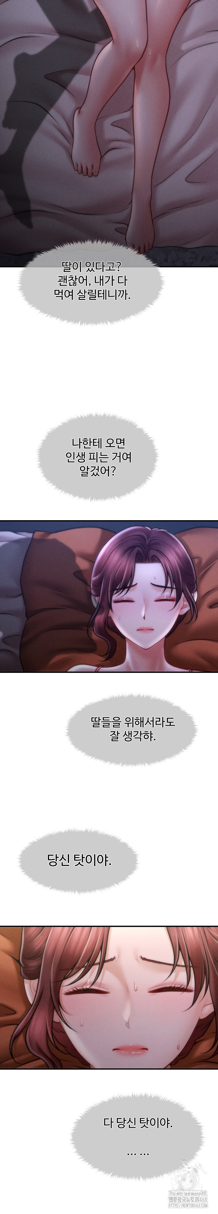 The Chairman’s Secret Son Raw Chapter 12 Page 28