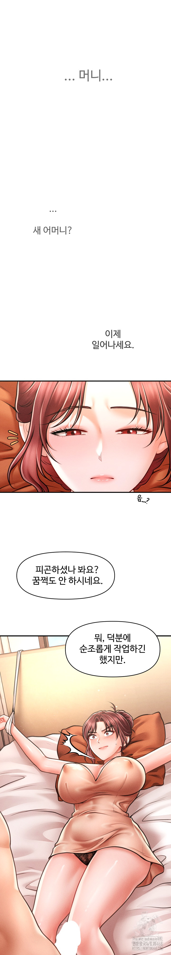 The Chairman’s Secret Son Raw Chapter 12 Page 29