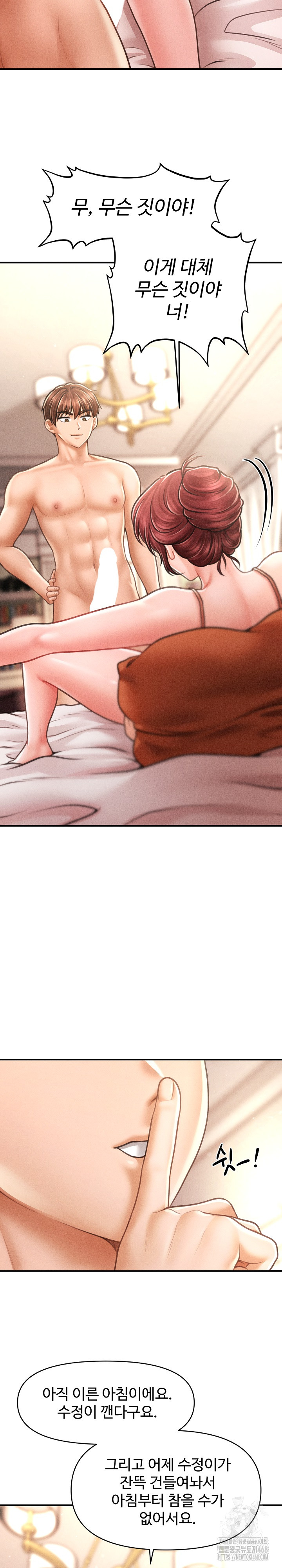 The Chairman’s Secret Son Raw Chapter 12 Page 30