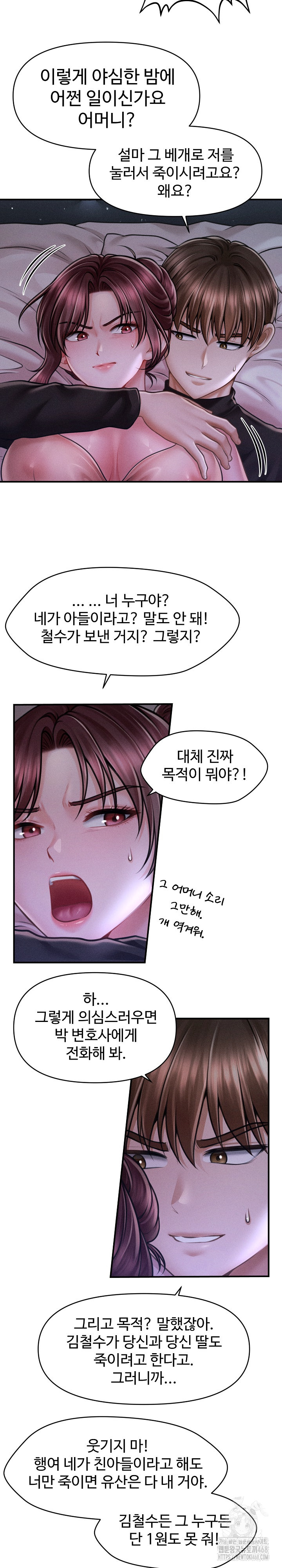 The Chairman’s Secret Son Raw Chapter 12 Page 5