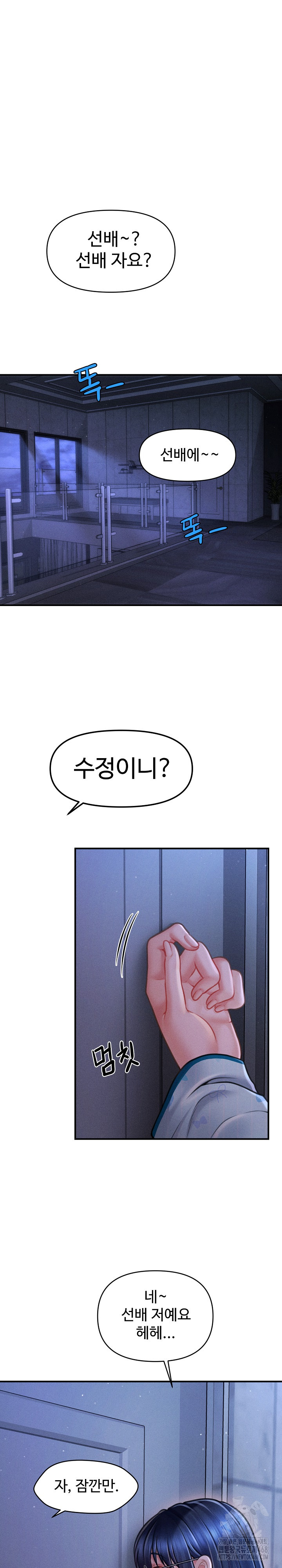 The Chairman’s Secret Son Raw Chapter 12 Page 9