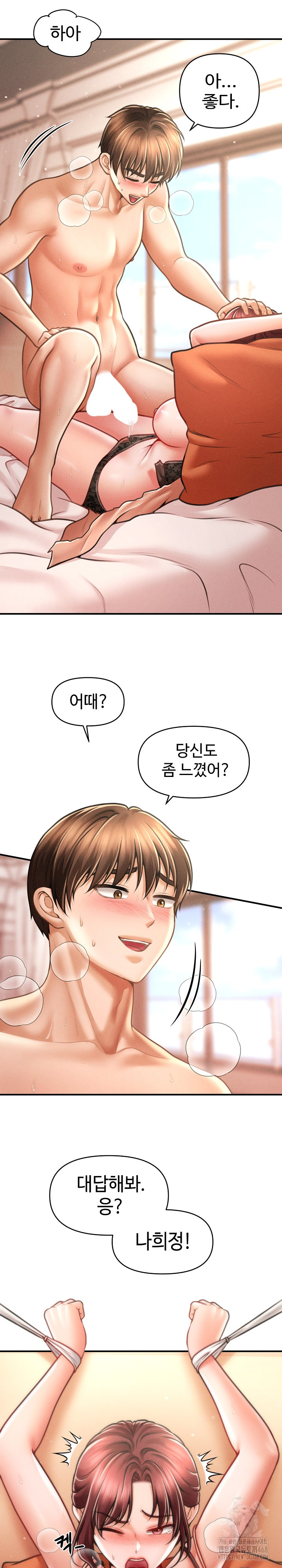 The Chairman’s Secret Son Raw Chapter 13 Page 16