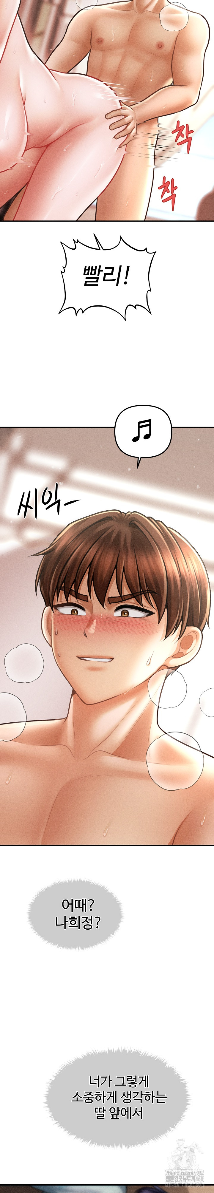The Chairman’s Secret Son Raw Chapter 13 Page 29