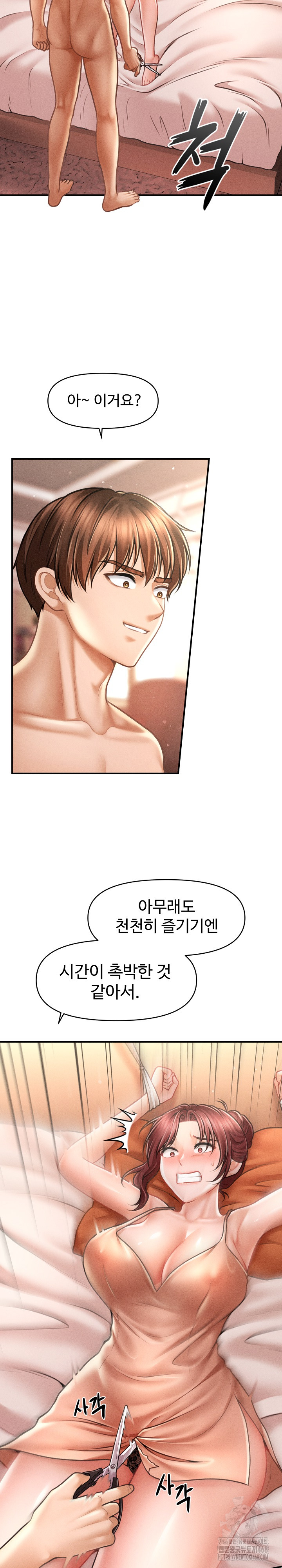 The Chairman’s Secret Son Raw Chapter 13 Page 3