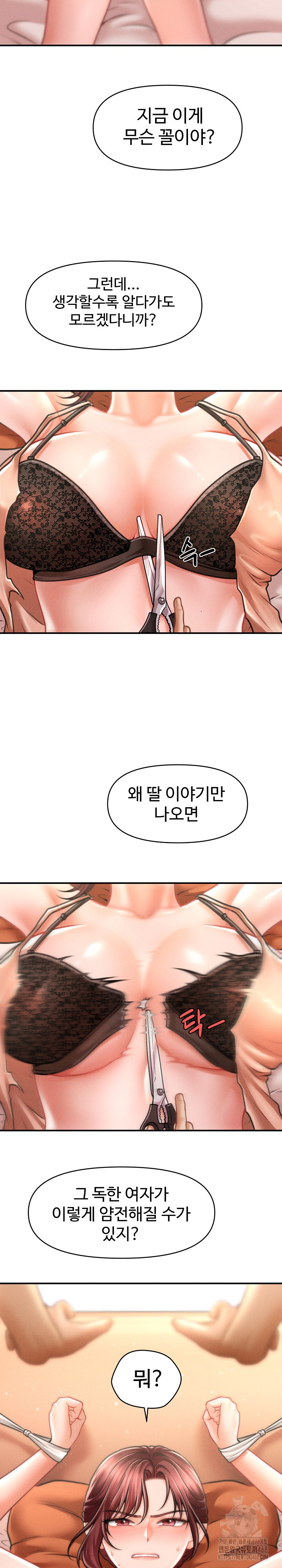 The Chairman’s Secret Son Raw Chapter 13 Page 6
