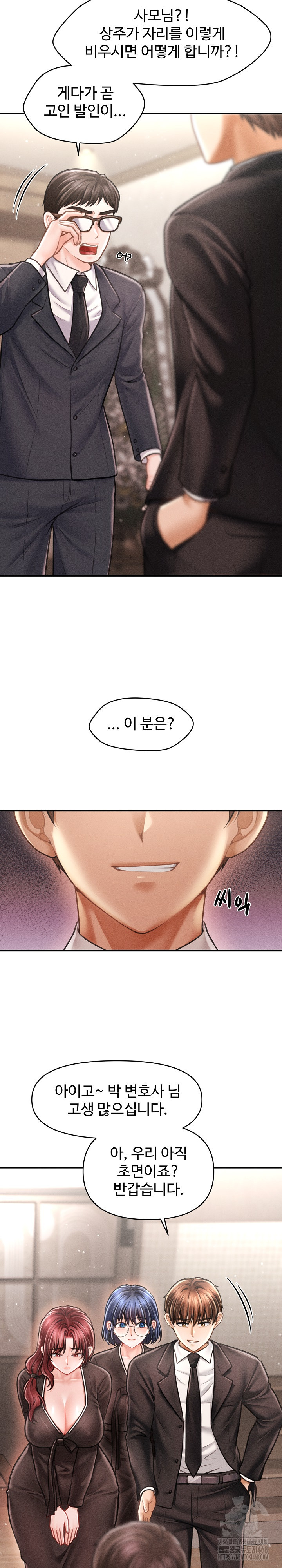 The Chairman’s Secret Son Raw Chapter 14 Page 13