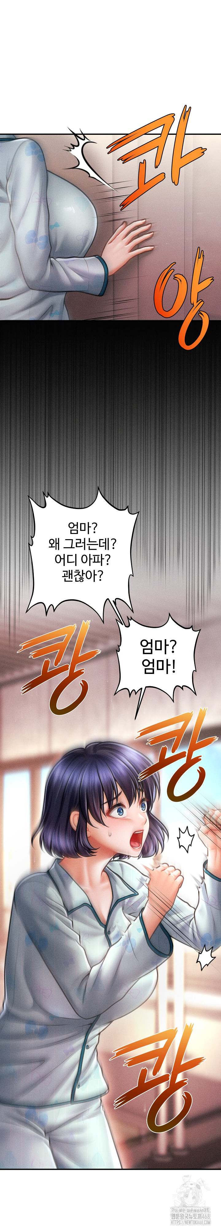 The Chairman’s Secret Son Raw Chapter 14 Page 2