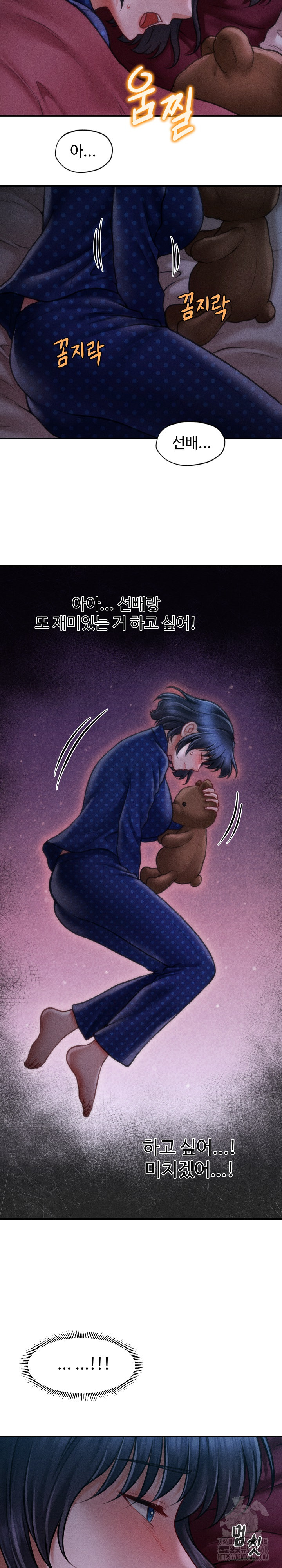 The Chairman’s Secret Son Raw Chapter 14 Page 31