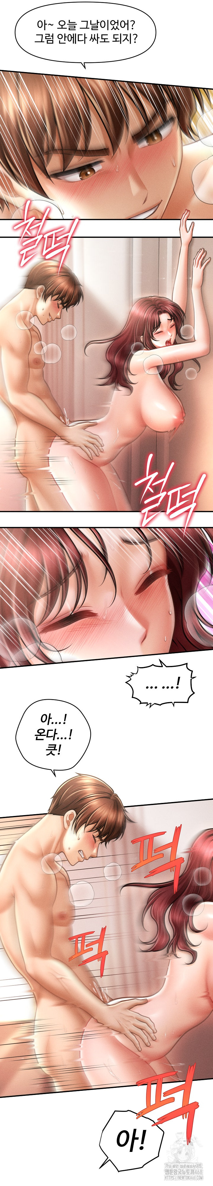 The Chairman’s Secret Son Raw Chapter 14 Page 6