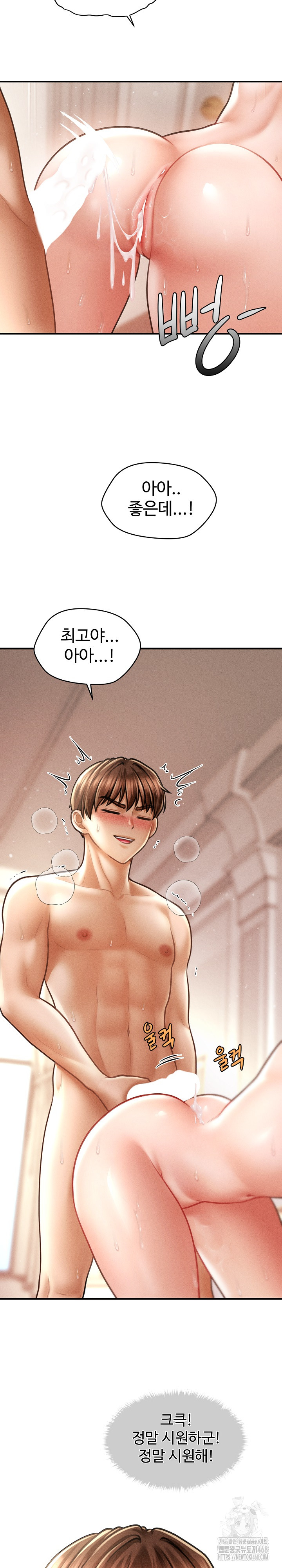 The Chairman’s Secret Son Raw Chapter 14 Page 8