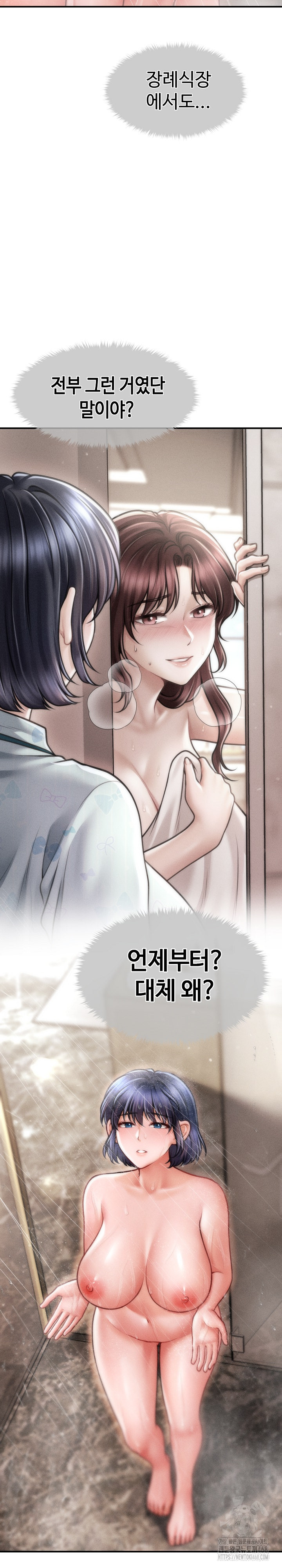 The Chairman’s Secret Son Raw Chapter 15 Page 20