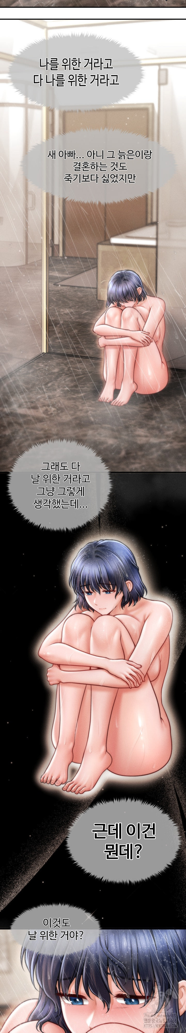The Chairman’s Secret Son Raw Chapter 15 Page 22