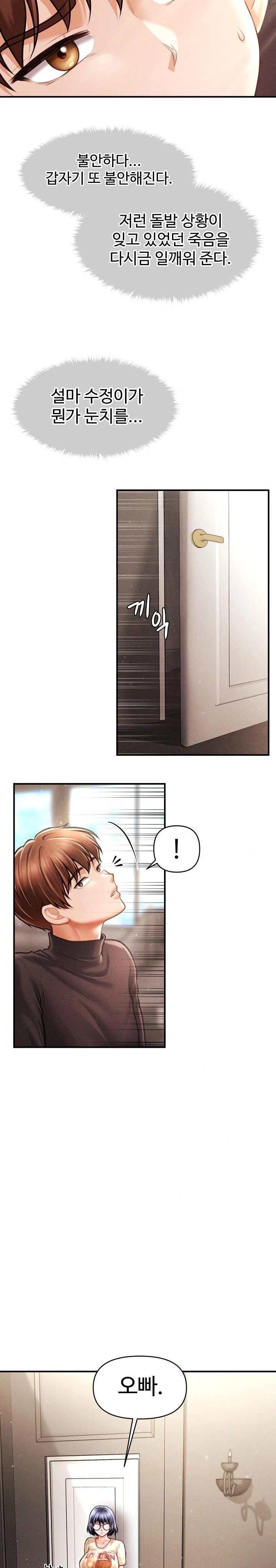 The Chairman’s Secret Son Raw Chapter 16 Page 14