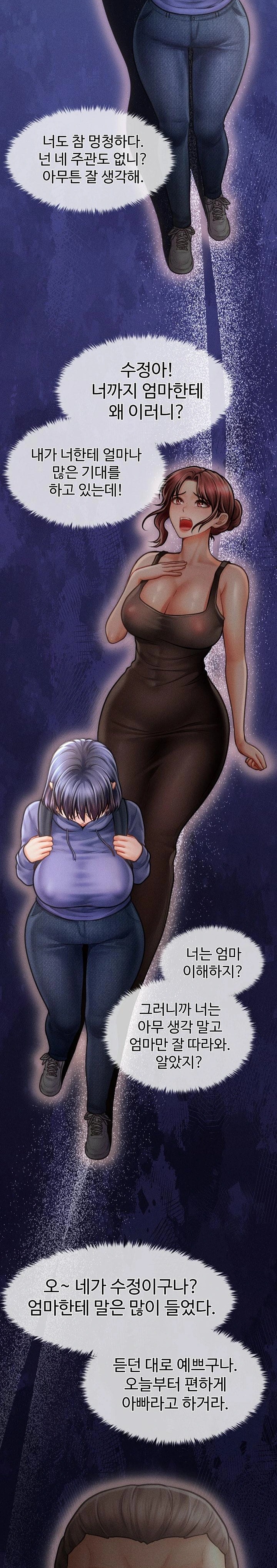 The Chairman’s Secret Son Raw Chapter 16 Page 3