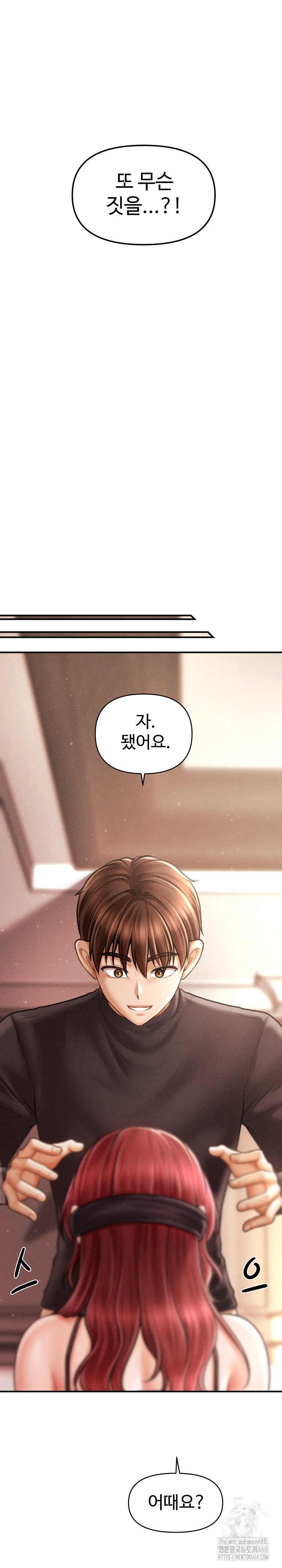 The Chairman’s Secret Son Raw Chapter 17 Page 18