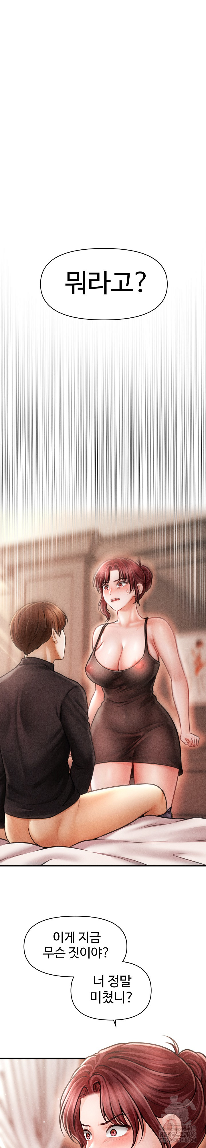 The Chairman’s Secret Son Raw Chapter 17 Page 2