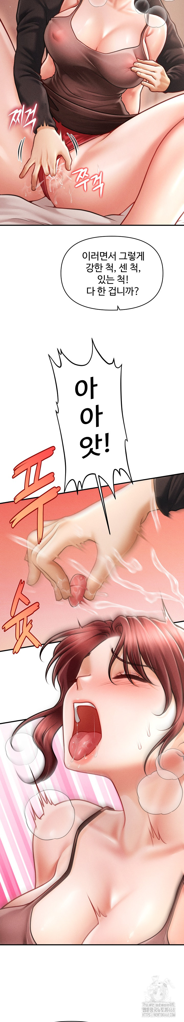 The Chairman’s Secret Son Raw Chapter 17 Page 9
