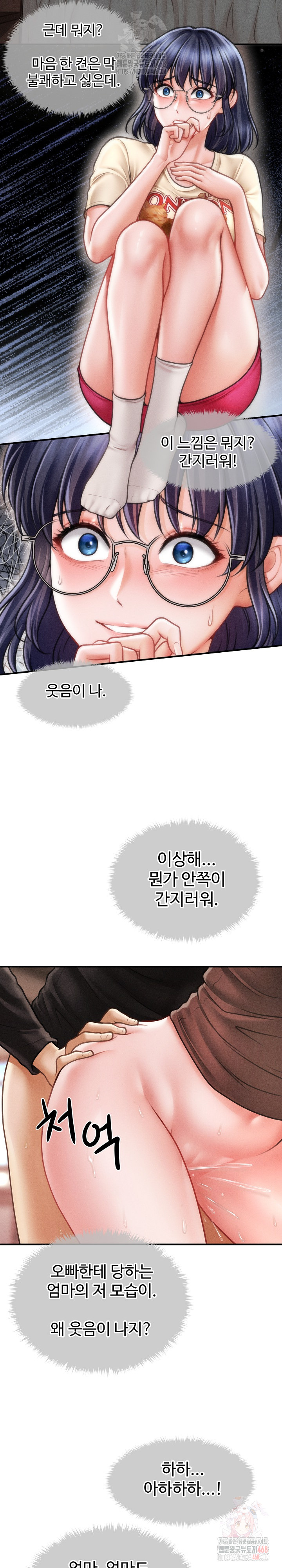 The Chairman’s Secret Son Raw Chapter 18 Page 14