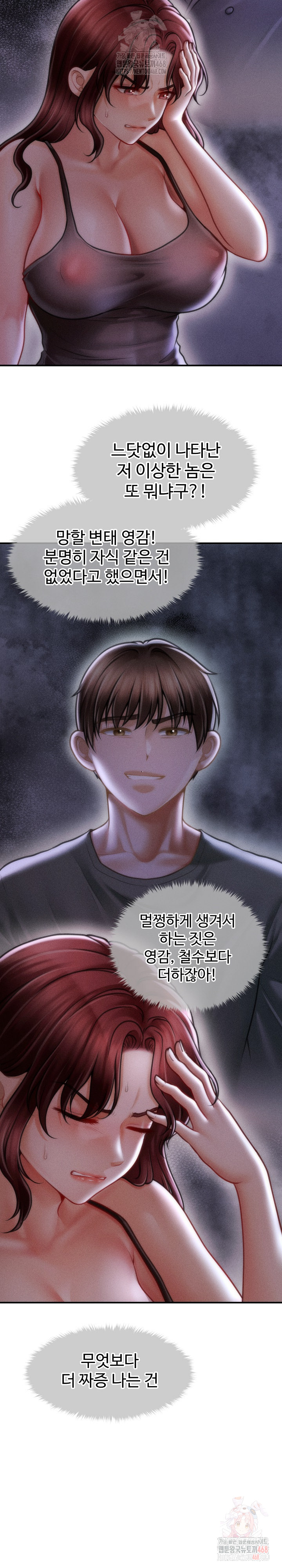 The Chairman’s Secret Son Raw Chapter 18 Page 25