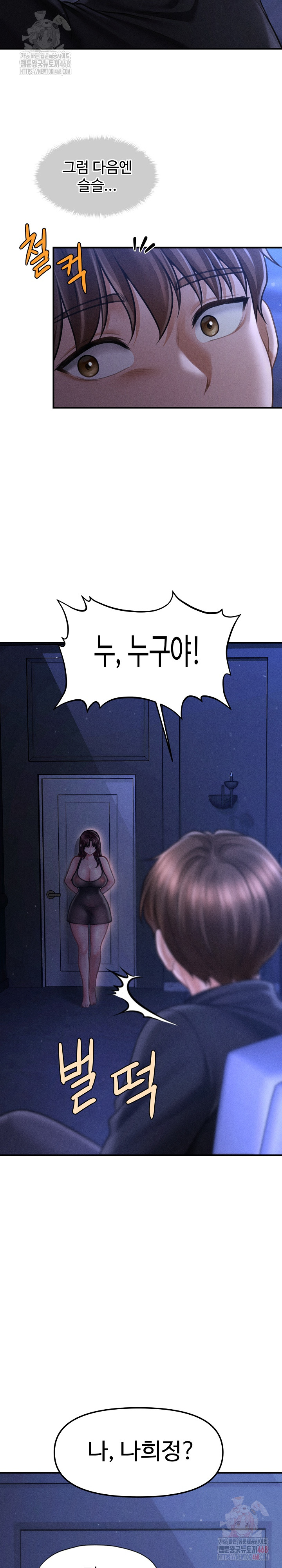 The Chairman’s Secret Son Raw Chapter 18 Page 30