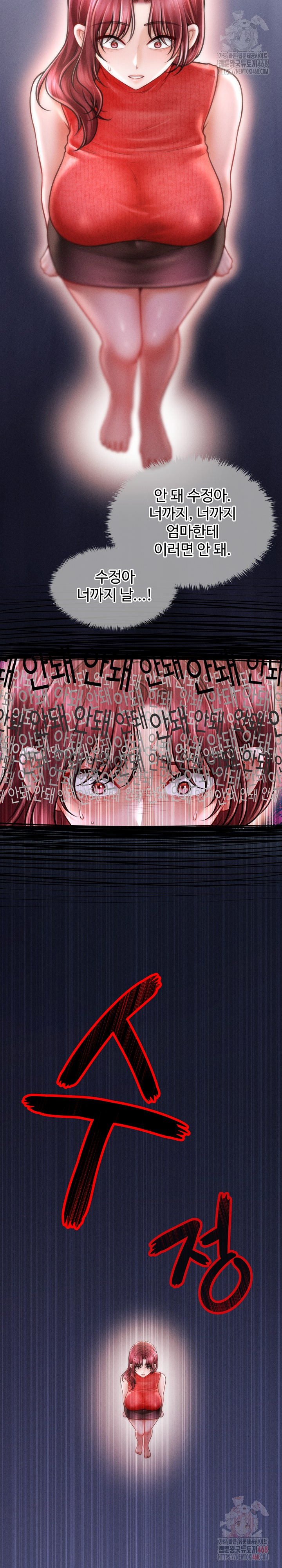The Chairman’s Secret Son Raw Chapter 19 Page 17