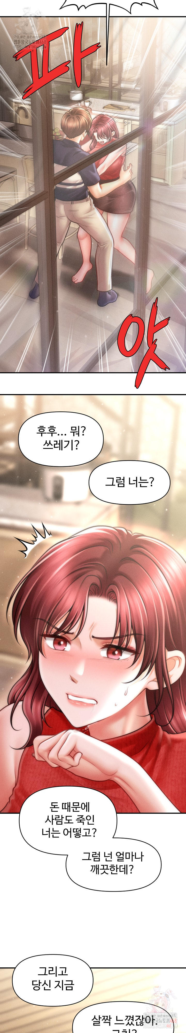 The Chairman’s Secret Son Raw Chapter 19 Page 23