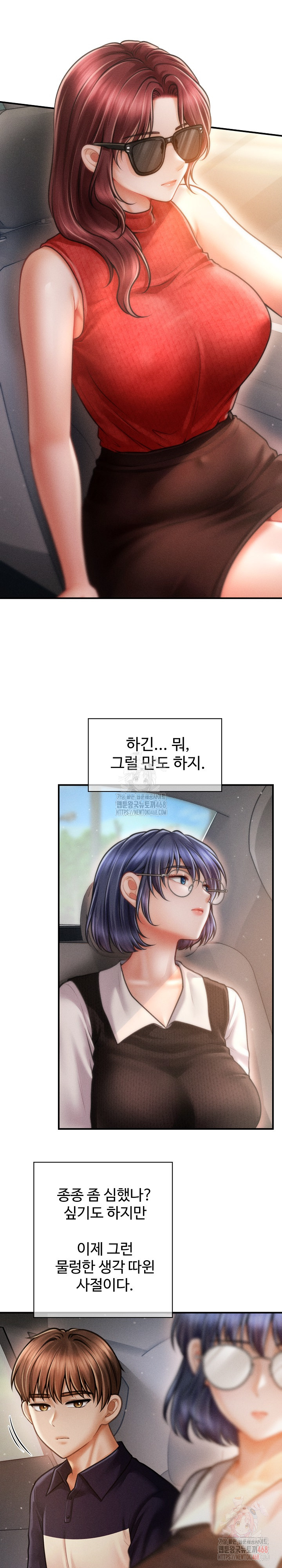 The Chairman’s Secret Son Raw Chapter 19 Page 4