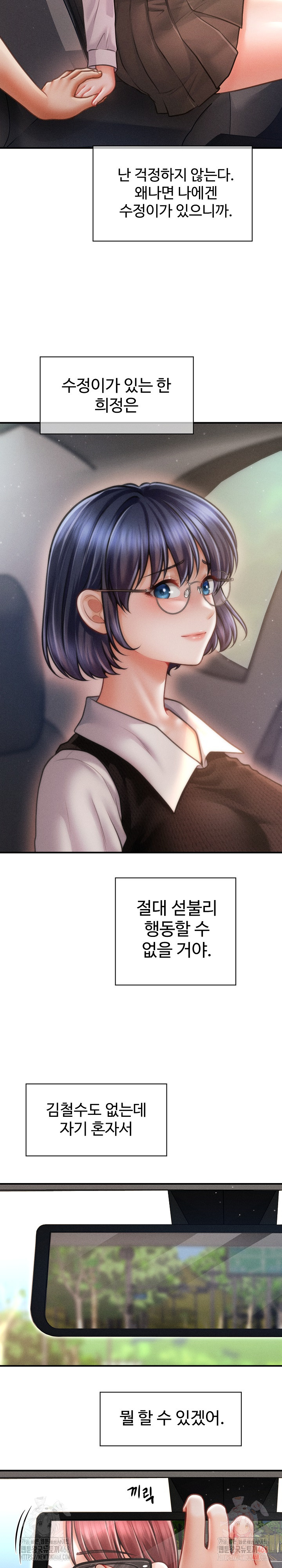 The Chairman’s Secret Son Raw Chapter 19 Page 6