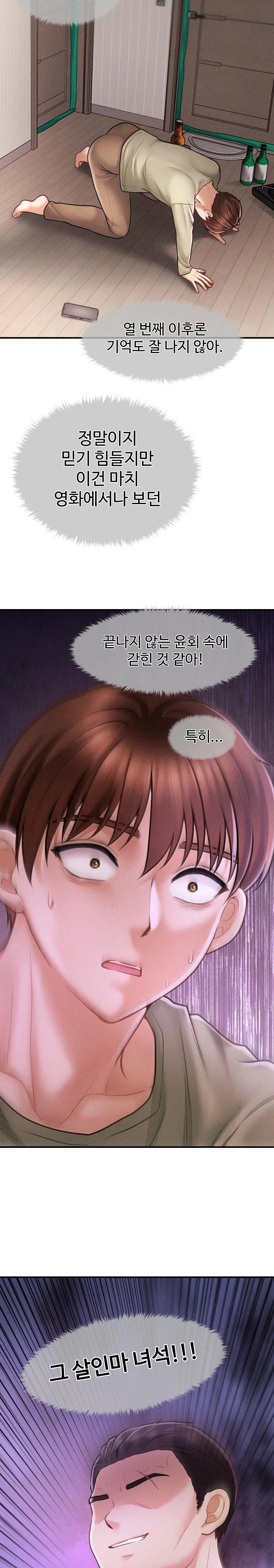 The Chairman’s Secret Son Raw Chapter 2 Page 13