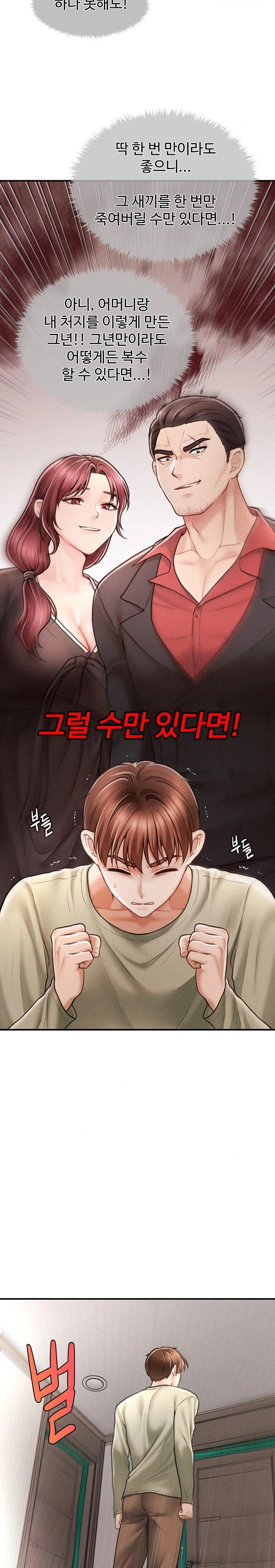 The Chairman’s Secret Son Raw Chapter 2 Page 16