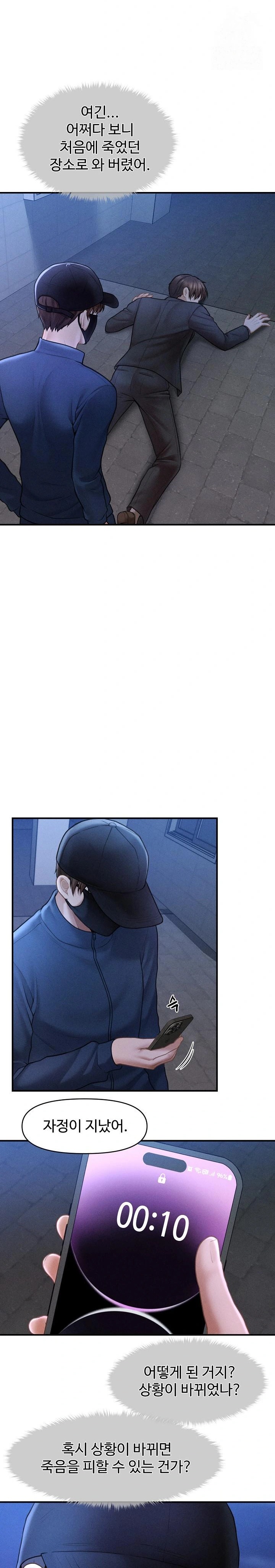 The Chairman’s Secret Son Raw Chapter 2 Page 27
