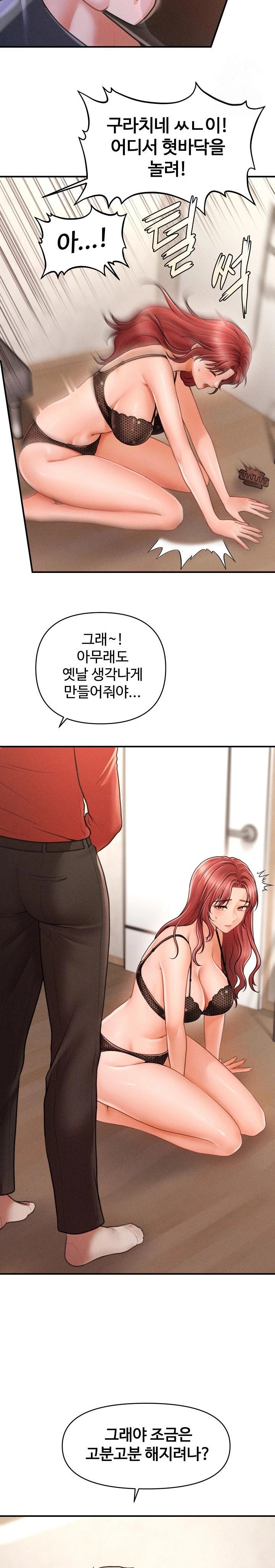 The Chairman’s Secret Son Raw Chapter 2 Page 36