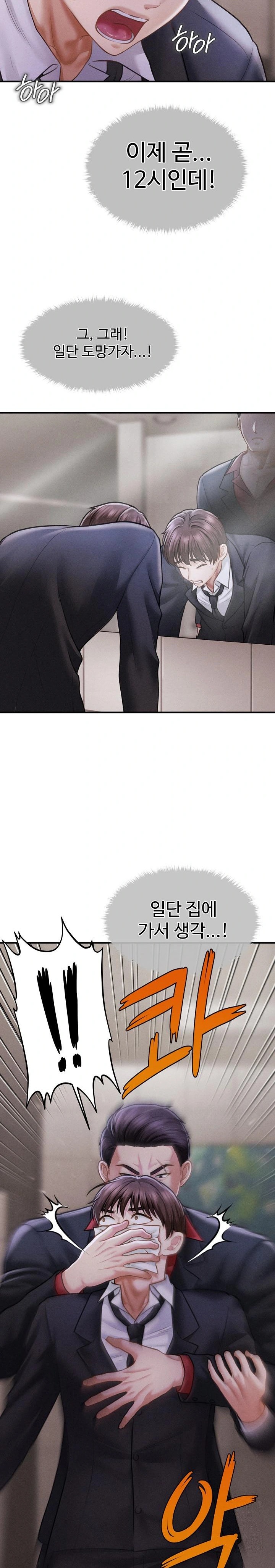 The Chairman’s Secret Son Raw Chapter 2 Page 4
