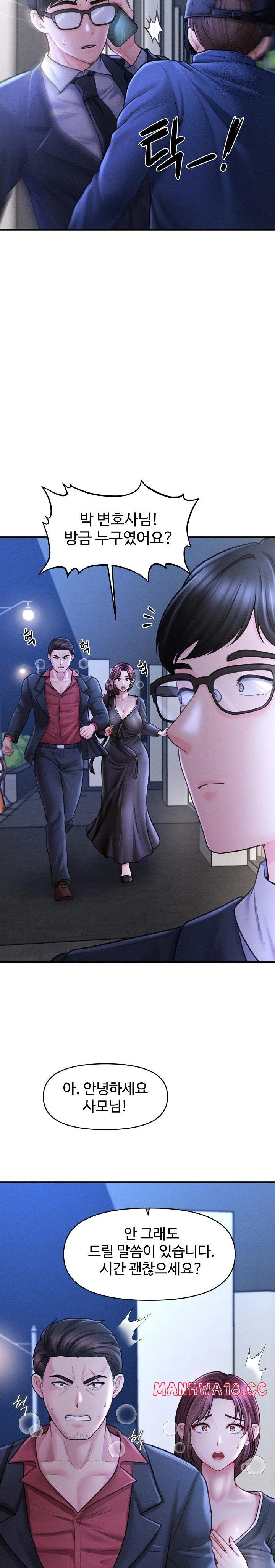 The Chairman’s Secret Son Raw Chapter 2 Page 44
