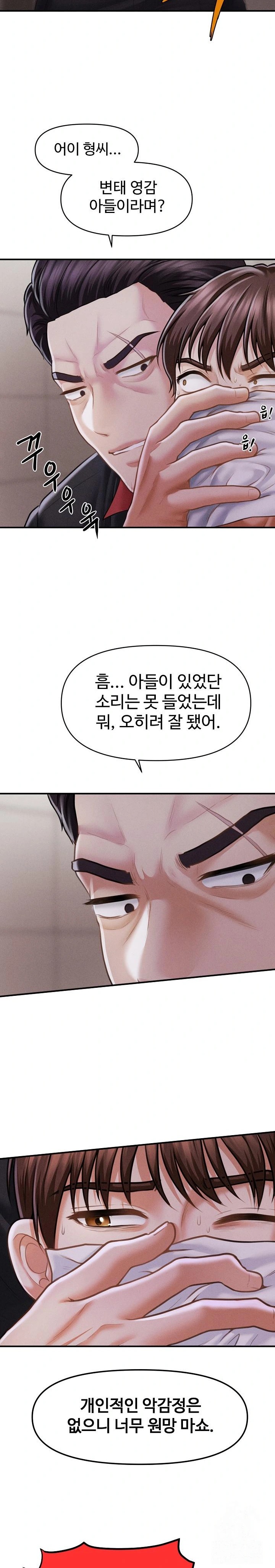 The Chairman’s Secret Son Raw Chapter 2 Page 5