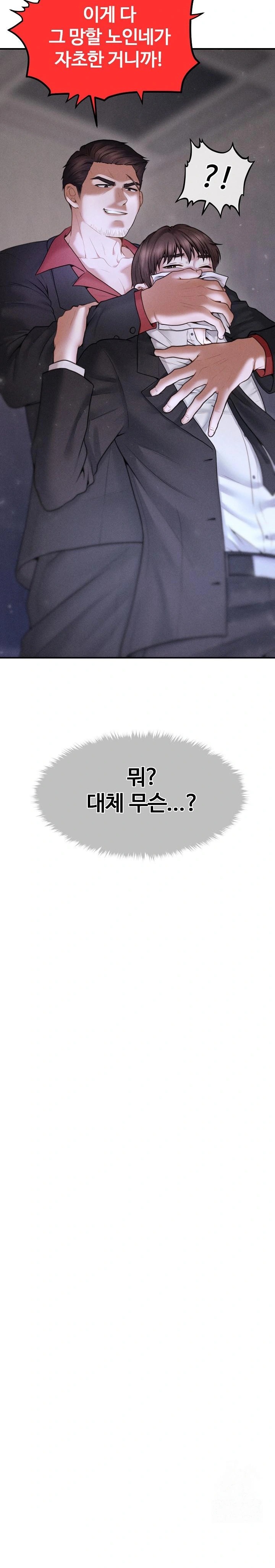 The Chairman’s Secret Son Raw Chapter 2 Page 6