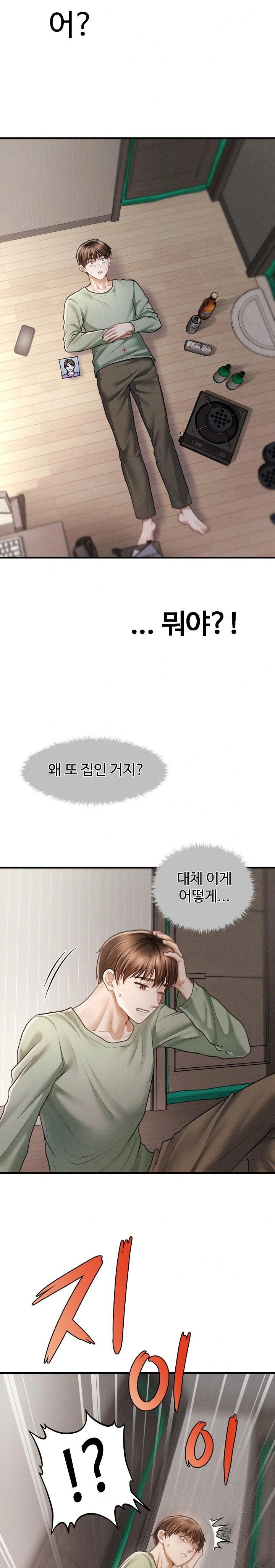 The Chairman’s Secret Son Raw Chapter 2 Page 8