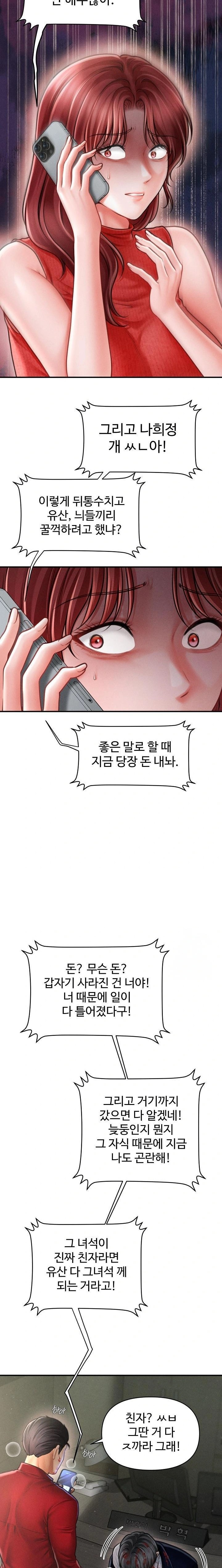 The Chairman’s Secret Son Raw Chapter 20 Page 2
