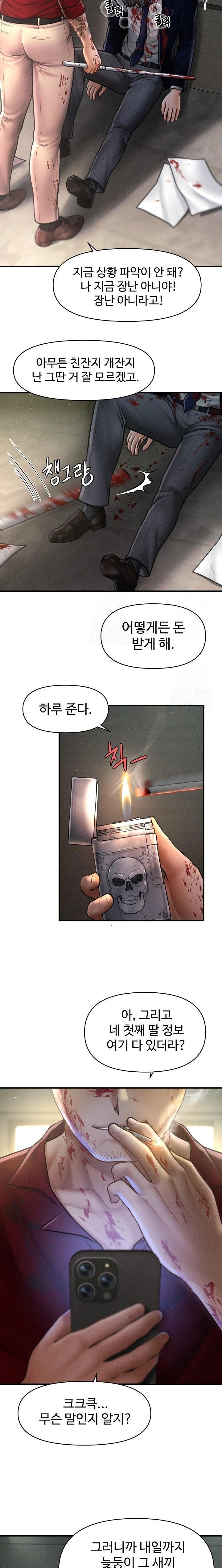 The Chairman’s Secret Son Raw Chapter 20 Page 3