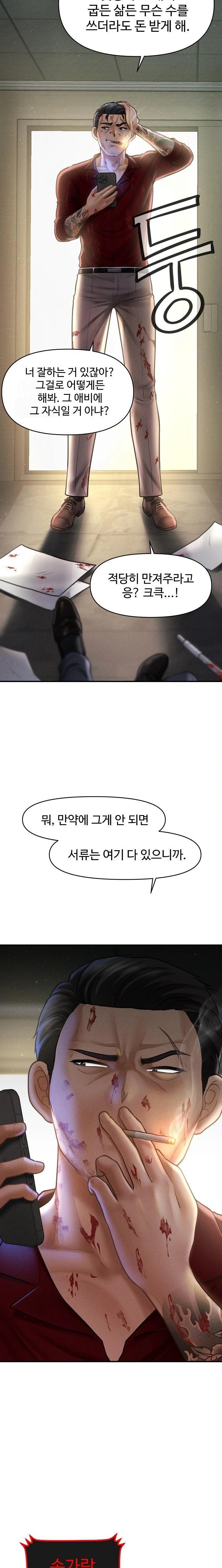 The Chairman’s Secret Son Raw Chapter 20 Page 4