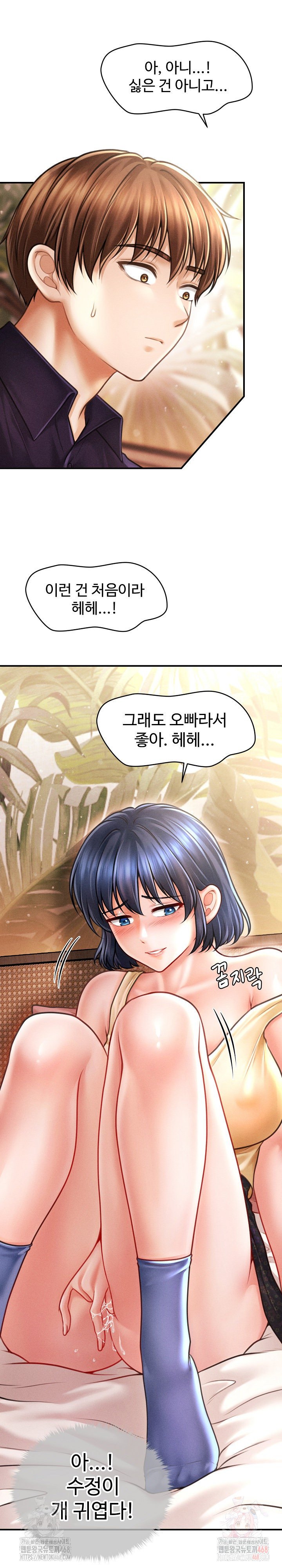 The Chairman’s Secret Son Raw Chapter 21 Page 18