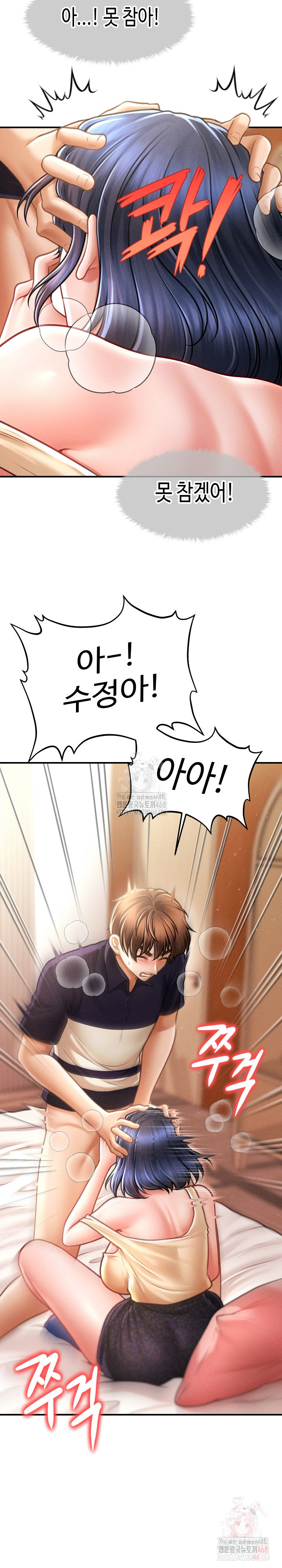 The Chairman’s Secret Son Raw Chapter 21 Page 28