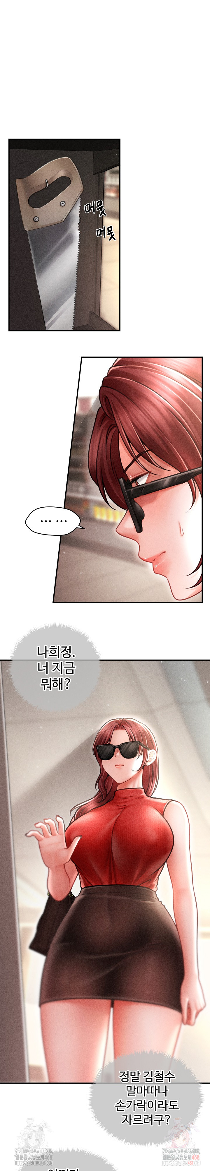 The Chairman’s Secret Son Raw Chapter 21 Page 3