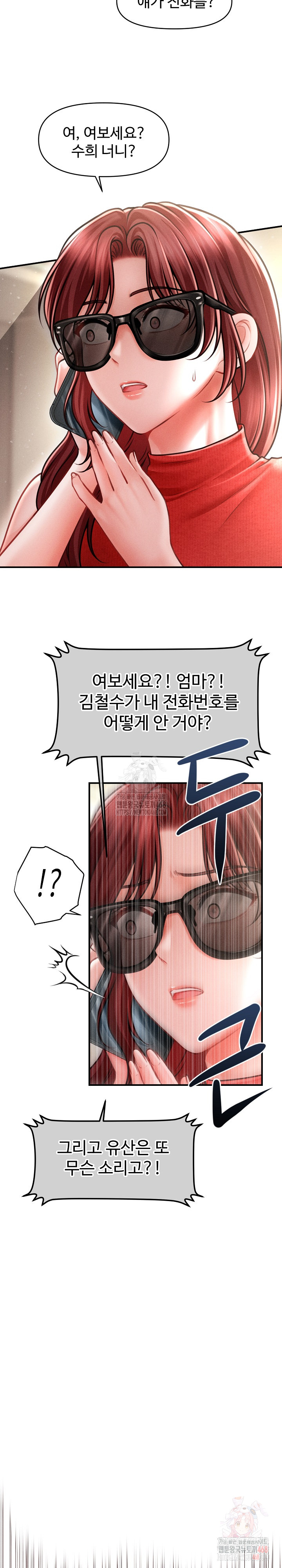 The Chairman’s Secret Son Raw Chapter 21 Page 7
